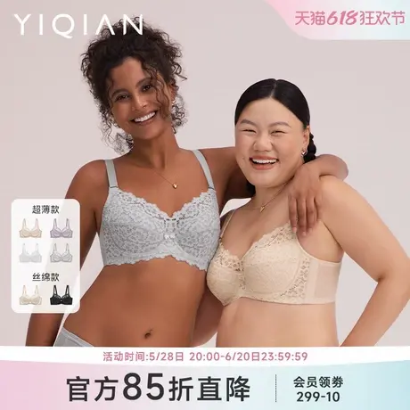 怡倩【棉花糖】大胸显小内衣女薄款全罩杯大码收副乳调整型文胸商品大图