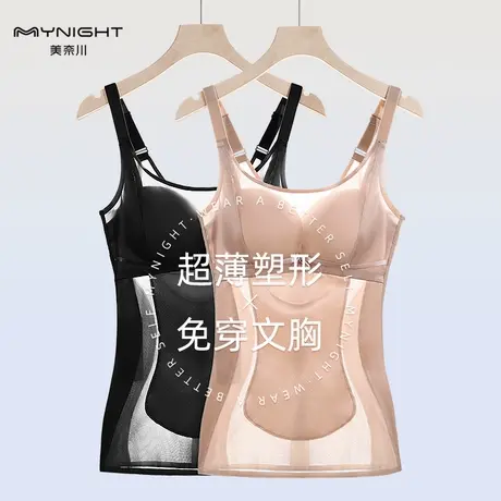 美奈川带胸罩塑身背心女薄款上半身束身美体束腰塑形美体内衣正品商品大图