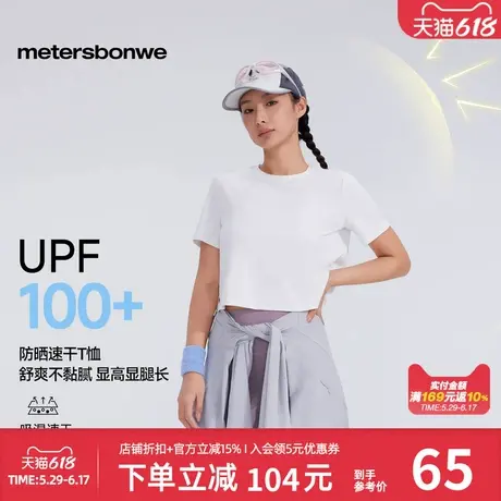 美特斯邦威女款2025新款箱型运动短袖柔软防晒圆领纯色百搭T恤商品大图