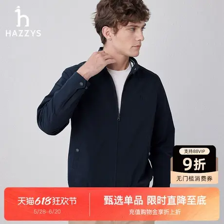 Hazzys哈吉斯男装春秋新款时尚简约休闲纯色立领拉链夹克外套图片
