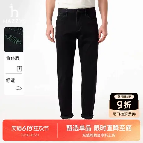 HAZZYS哈吉斯25春夏新款裤子男休闲纯色牛仔裤通勤简约直筒长裤潮图片