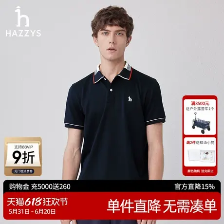 【3A抗菌】Hazzys哈吉斯奥莱夏季新款纯色polo衫休闲上衣T恤男T恤图片
