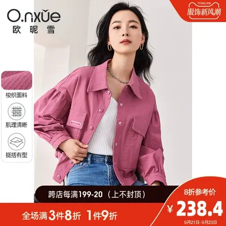 欧昵雪2023秋季新款休闲翻领纯色小个子短外套女长袖宽松个性上衣商品大图