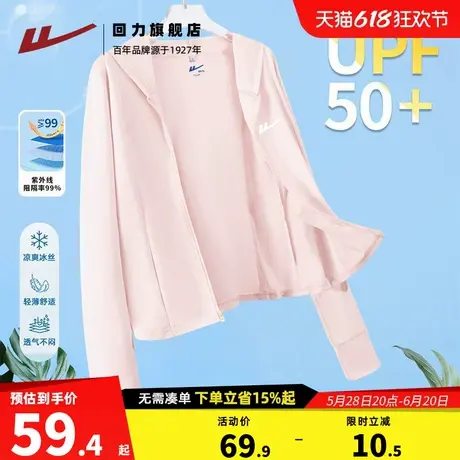 回力防晒服外套女夏季2025新款修身防晒衣学生轻薄透气连帽外套Z2图片