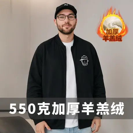 羊羔绒刺绣卫衣加肥加大码男装潮牌加绒加厚开衫夹克胖子外套秋冬图片