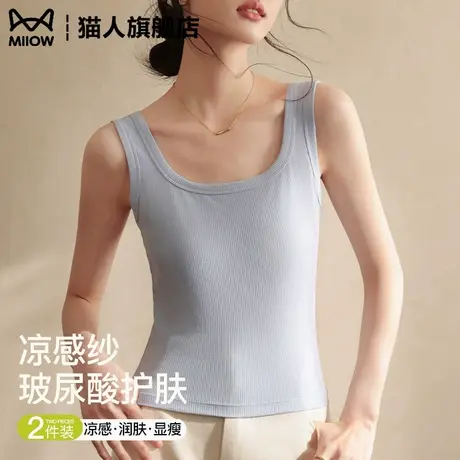 猫人方领吊带背心女夏外穿薄款内搭螺纹打底莫代尔无袖上衣遮副乳商品大图