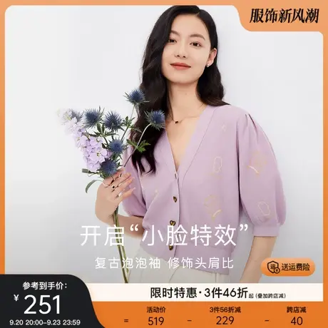迪赛尼斯v领上衣2023夏装新款薄款小众紫色短款五分袖针织开衫女图片