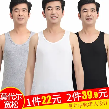 男士老人衫莫代尔无袖宽松大码中老年人背心打底汗衫吊带上衣夏季图片