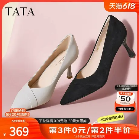 Tata他她法式气质高跟鞋女鞋尖头浅口羊皮单鞋2024秋新款XCM04CQ4商品大图