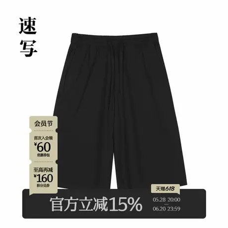 速写男装春夏折扣新款五分休闲裤宽松直筒系带运动短裤男士中裤潮商品大图