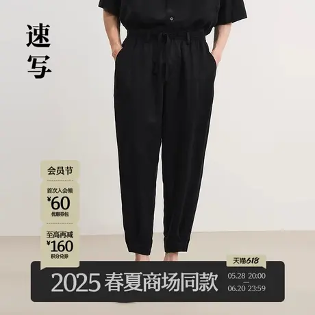 【商场同款】速写男装2025夏新品休闲裤九分束脚裤宽松9P6E12880商品大图