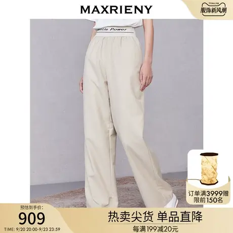 MAXRIENY松紧弹力阔腿裤夏纯色休闲裤显瘦长裤子商品大图