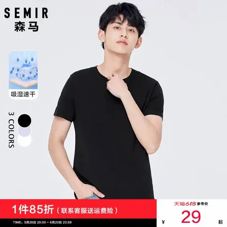 森马短袖T恤男2025夏季新款男士纯色基础简约修身打底衫黑色半袖图片