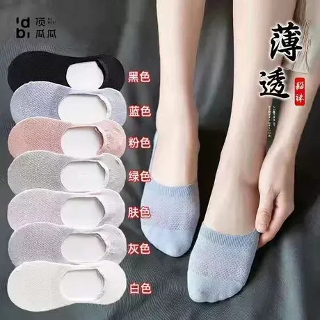 顶瓜瓜夏季船袜薄款浅口隐形不掉跟短袜透气高跟鞋袜子女商品大图