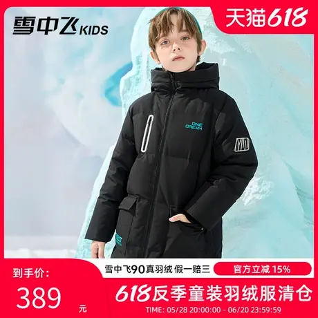 雪中飞kids童装儿童羽绒服冬季洋气男童中大童印花女童长款羽绒服商品大图