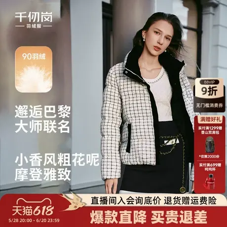 千仞岗冬季羽绒服2024新款短款小香风粗花呢时尚简约摩登外套拉链图片