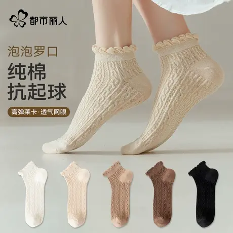 都市丽人短袜女新款抗起球吸汗透气亲肤舒适花边中短筒女生短袜图片