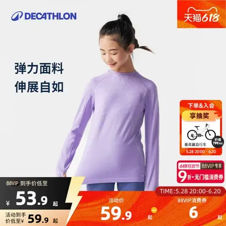 迪卡侬儿童运动t恤春秋男女童保暖速干衣圆领短袖透气运动服KIDC图片