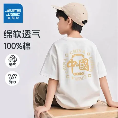 真维斯童装男童短袖t恤儿童2025夏季新款纯棉半袖男孩国潮体恤衫图片