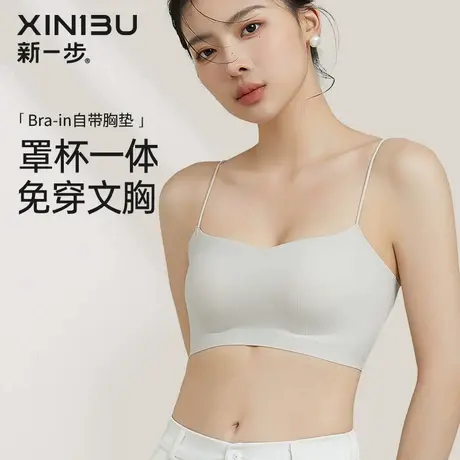 新一步内衣女一字美背抹胸薄透贴肤免穿文胸内搭上衣聚拢防垂罩杯商品大图