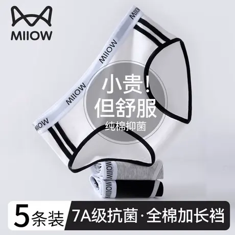 猫人运动内裤女士2025新款纯棉7a抗菌全棉裆女生无痕透气三角短裤商品大图