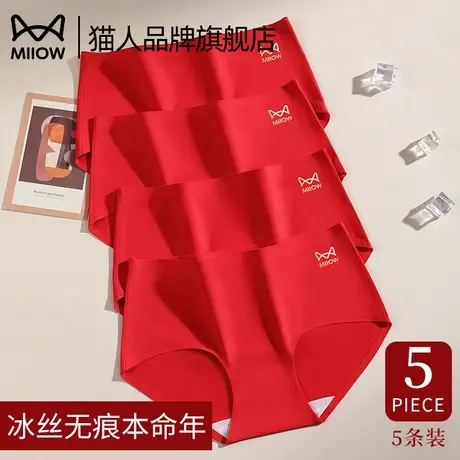 猫人本命年结婚大红色冰丝内裤女无痕纯棉抗菌底裆蛇年女士三角裤商品大图