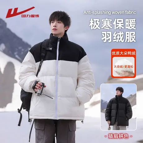 回力拼色羽绒服男士冬季2025新款加厚防寒保暖青少年轻薄短款外套商品大图