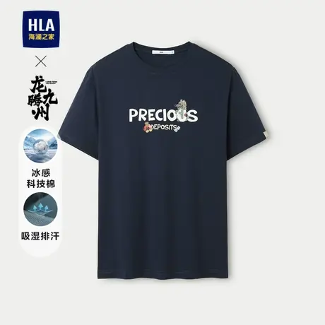 【曾舜晞同款】HLA海澜之家冰感科技棉24春夏吸湿凉感打底短t恤男商品大图