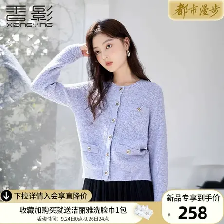 香影小香风针织开衫女2023秋冬季新款慵懒风宽松长袖紫色毛衣外套图片