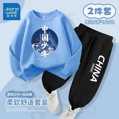 真维斯男童套装2025新款春秋男大童潮牌秋季上衣童装薄款儿童卫衣商品大图