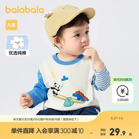 巴拉巴拉男童t恤宝宝长袖卫衣打底衫内搭柔软亲肤潮商品大图