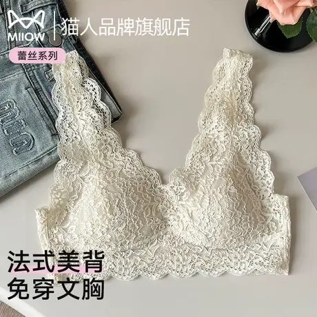 猫人美背内衣女夏薄款透气蕾丝法式三角杯提拉大胸显小免穿文胸罩商品大图