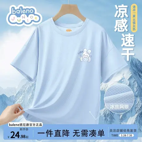班尼路速干衣女童短袖t恤2025新款儿童半袖冰丝凉感夏季女孩蓝色图片