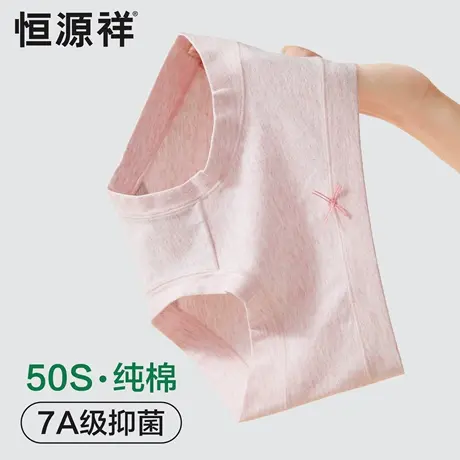 恒源祥A类纯棉内裤女士夏薄款7A抗菌透气短裤新款无痕女生三角裤商品大图