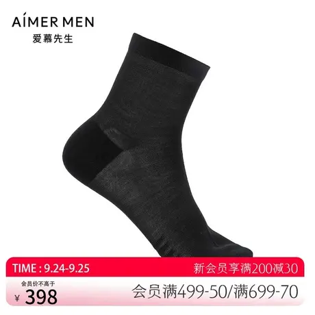 爱慕先生21SS袜子桑蚕丝商务男袜NS94W118图片