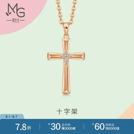送女友周生生18K玫瑰金薄荷系列十字架钻石吊坠93313P商品大图