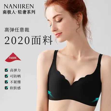 南极人无痕内衣一片式透气薄款小胸聚拢立体收副乳上托防下垂文胸商品大图