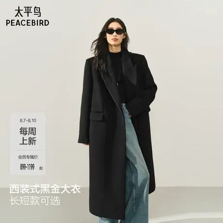 太平鸟大师甄毛系列西装式黑金羊毛大衣女25新款时尚气质呢大衣图片