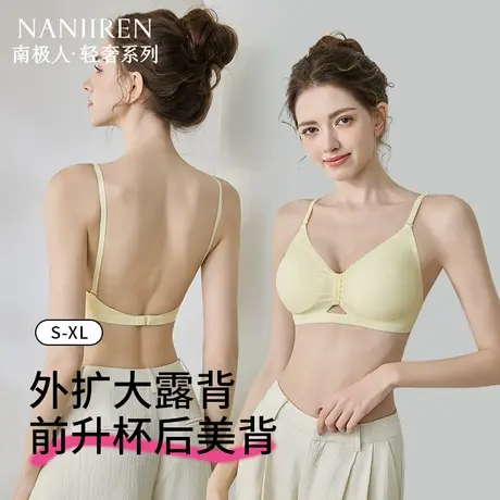 南极人小胸聚拢内衣女美背聚拢外扩无痕隐形可拆卸肩带女士文胸罩商品大图