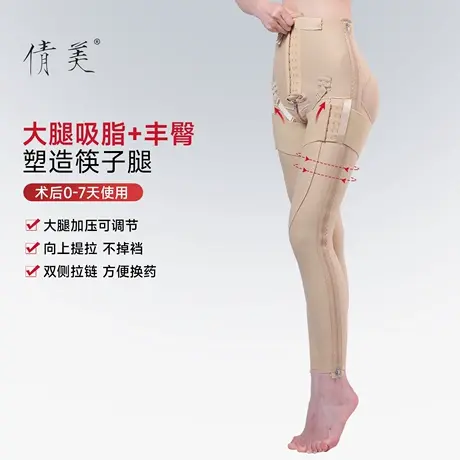 倩美一期大腿吸脂丰臀术后塑形美体裤中腰提臀塑身裤拉链塑腿裤商品大图