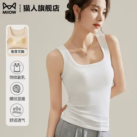 带胸垫吊带背心女内搭外穿春夏免穿文胸一体式胸罩打底无袖上衣商品大图