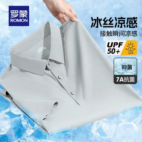 罗蒙短袖t恤男夏季冰丝薄款凉感防晒抗菌父亲高弹无痕翻领polo衫图片