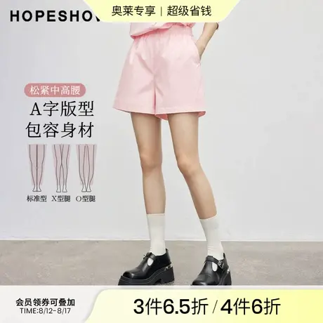 红袖松紧腰通勤A字显瘦短裤hopeshow2024秋新款粉色直筒休闲裤女商品大图