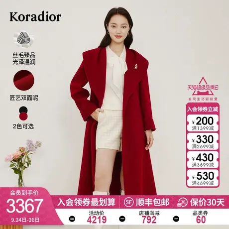 【丝毛臻品】珂莱蒂尔羊毛桑蚕丝毛呢外套女中长款双面呢大衣女冬图片
