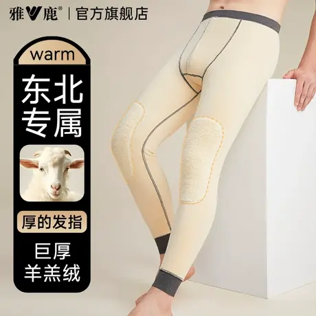 雅鹿东北厚棉裤男士加绒加厚保暖裤秋裤冬季男款羊毛护膝打底绒裤商品大图