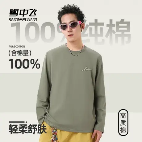 雪中飞重磅长袖t恤男春秋2025新款秋装内搭上衣男士休闲打底衫PC图片