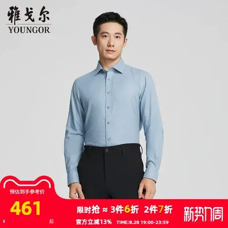 【商场同款】雅戈尔男士长袖衬衫春秋新款官方商务休闲长袖衬衫男图片