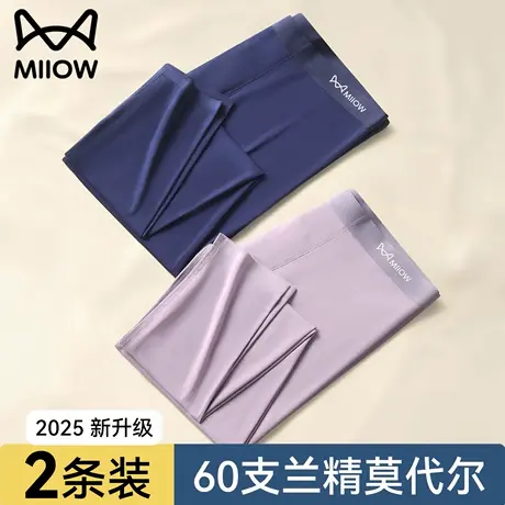 猫人莫代尔秋裤男2025新款无痕打底裤秋冬季男款青少年内穿保暖裤图片