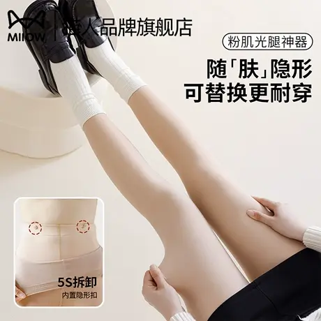 猫人光腿神器女秋冬裸感自然加绒加厚肉色丝袜春秋薄款肤色打底袜商品大图