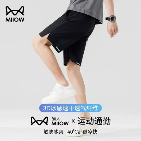猫人夏季冰丝速干运动五分裤男薄款透气防晒沙滩短裤直筒休闲裤男商品大图